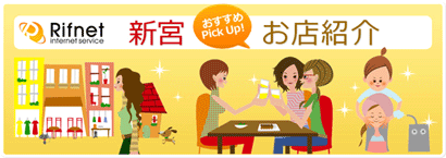 無料でお店紹介、始めませんか？
