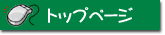 ޥѥåɤΥȥåץڡ