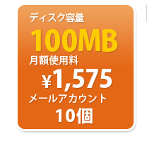 パーソナルプラン